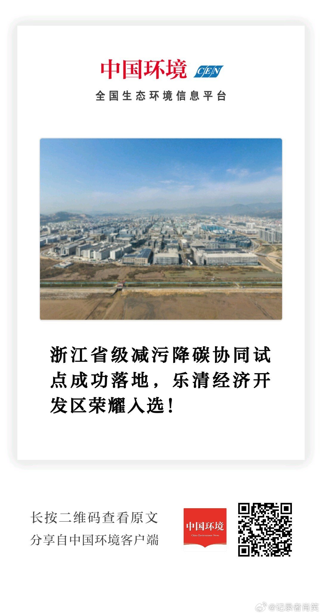 浙江环保检查最新动态，绿色变革中的奋进之旅