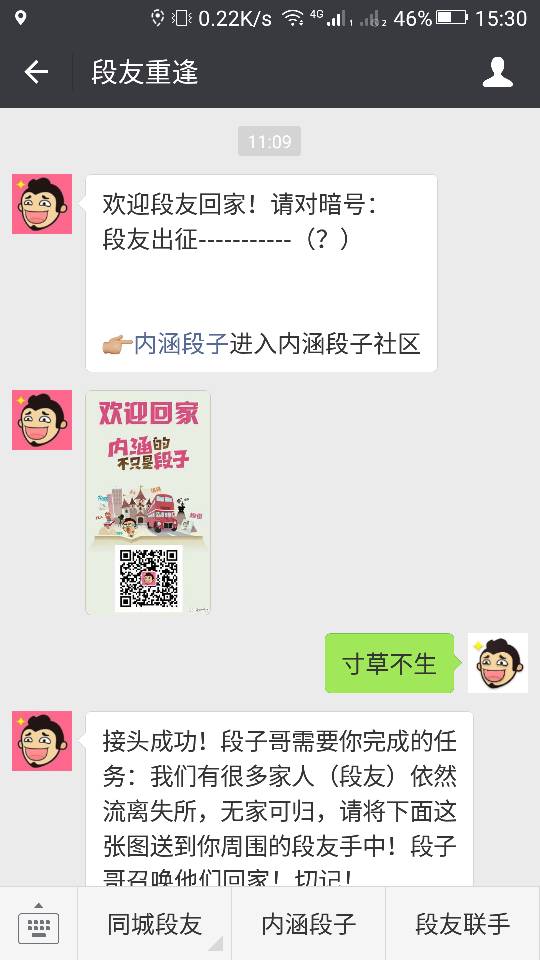 内涵段子最新版本详解，使用指南与初学者进阶指南