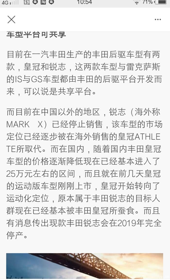 丰田锐志停产最新动态，全面解析锐志停产原因及后续影响