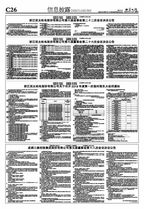 亚太股份，科技革新力量引领未来，股票最新消息重塑体验