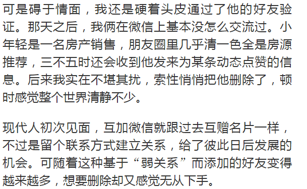 夜读微信好文章精选，领略知识的魅力时光之夜📚✨