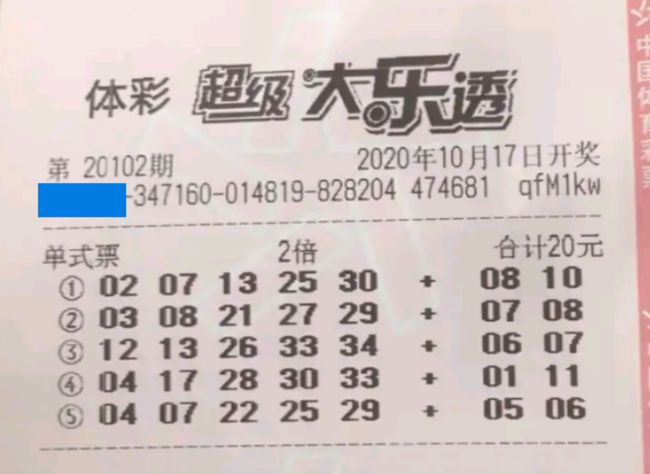 大乐透最新开奖结果，变化中的学习之路，自信与喜悦的成就之旅