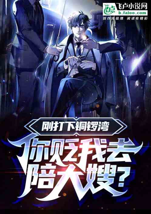 王东唐潇最新小说免费阅读，励志人生与自我超越之旅