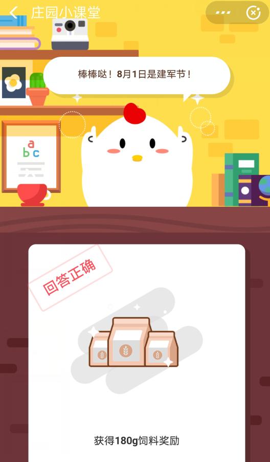 科技巨头背后的创新故事，今日蚂蚁庄园最新答案揭秘