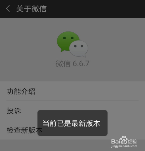 微信最新版本深度解析，全新功能与卓越用户体验体验
