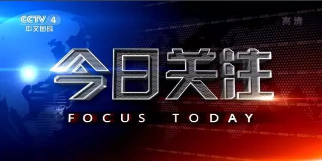 今日关注最新一期，轻松获取并了解最新资讯的方法