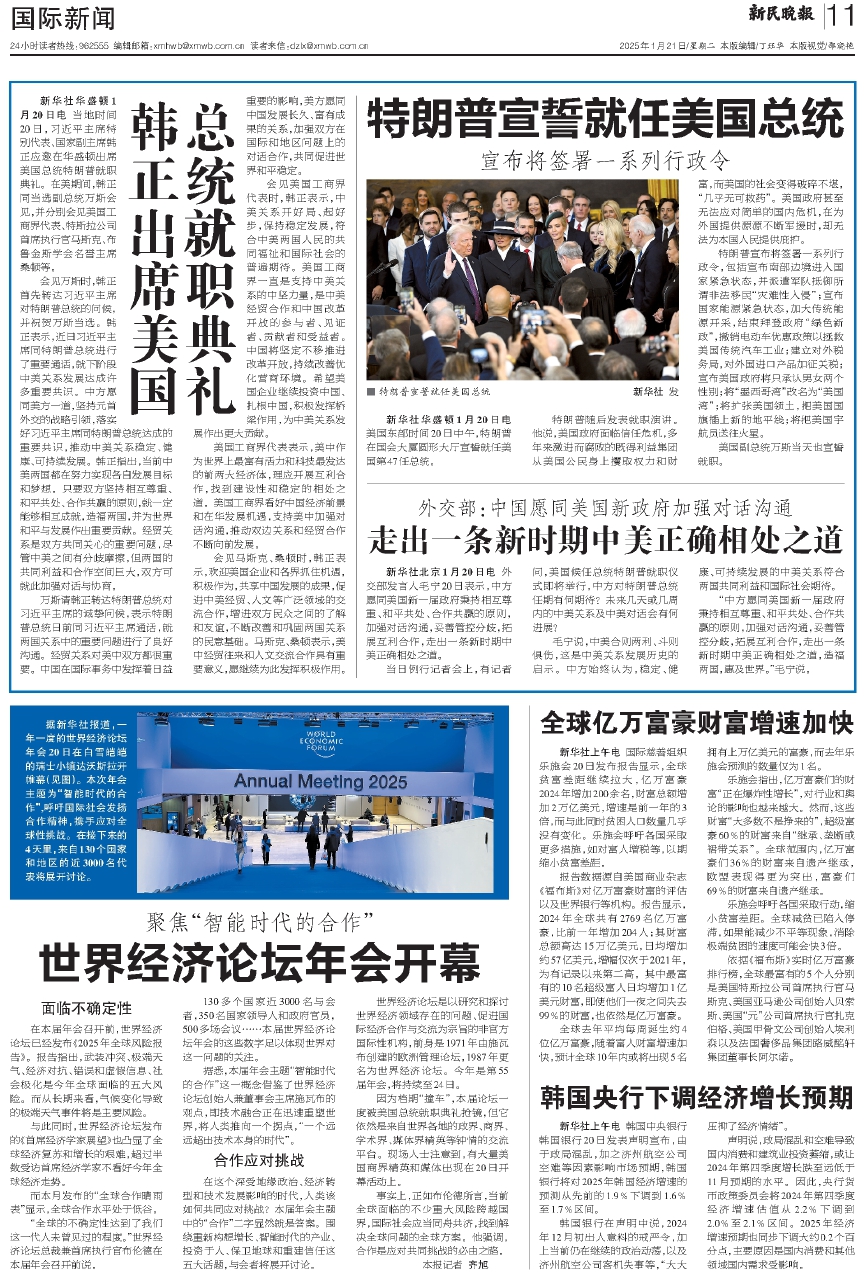 最新国际新闻动态，世界变迁与学习带来的自信与成就感