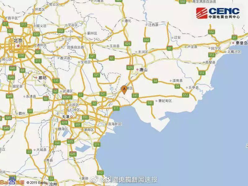 北京地震最新消息，科技守护生活的先锋——今日震感实录