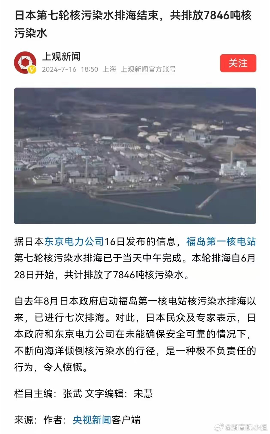日本核污水排放最新动态，科技引领智能净化，重塑海洋生态的未来