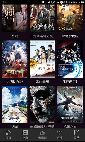 热门大片一网打尽，最新在线电影全收录